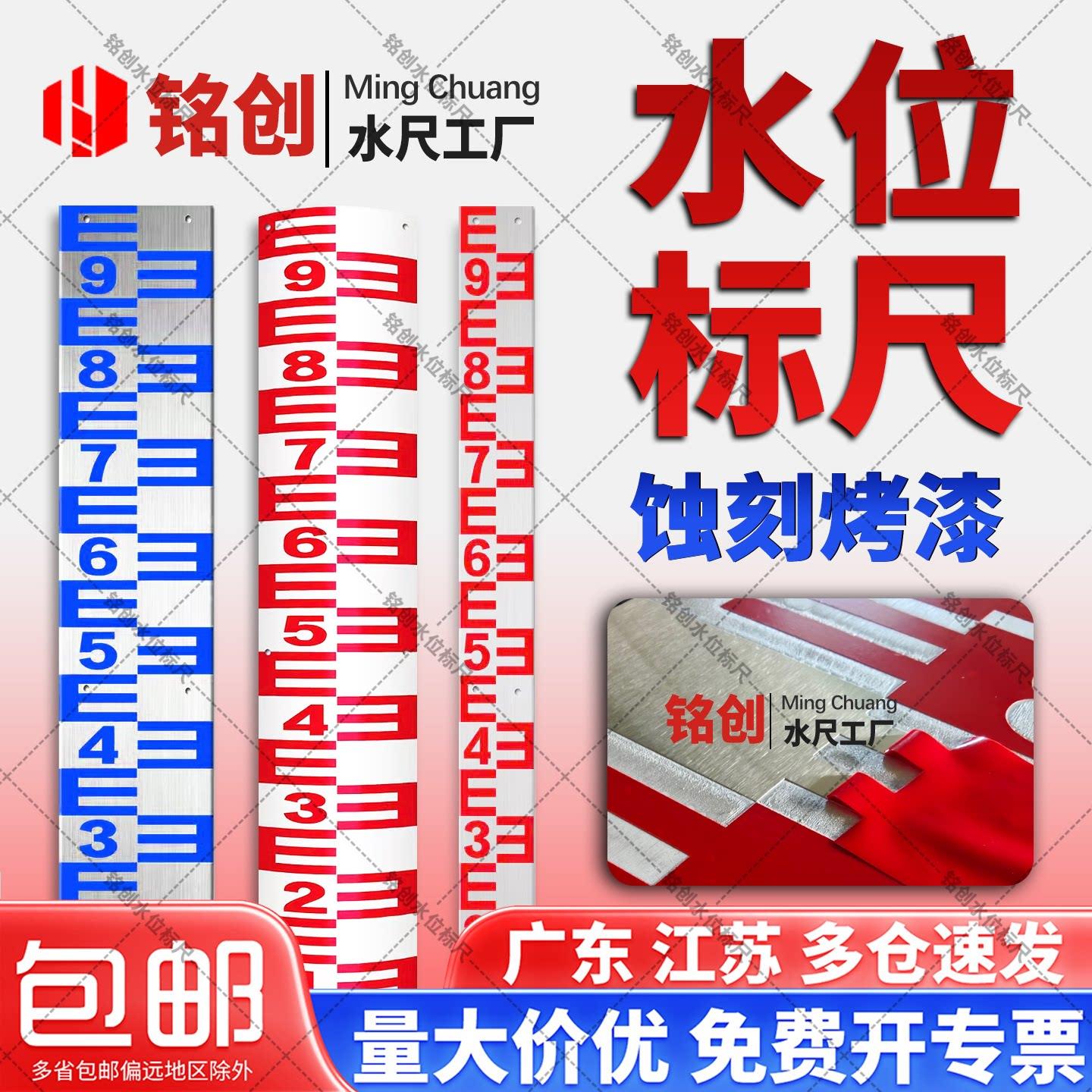 不锈钢水位标尺反光水尺水位观测尺水标尺铝合金水标尺搪瓷水尺