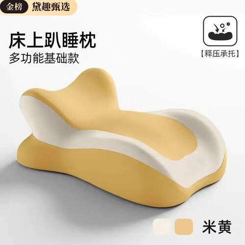 记忆棉床上沙发趴趴枕床头靠垫护腰枕护颈枕多功能趴趴枕追剧神器