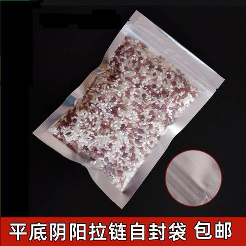 各尺寸镀铝箔阴阳平底拉链自封袋阴阳拉链袋半透明铝箔密封袋