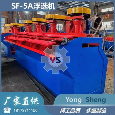 锂云母SF-5A浮选机机械搅拌浮选槽防腐耐酸矿用浮游设备现货供应