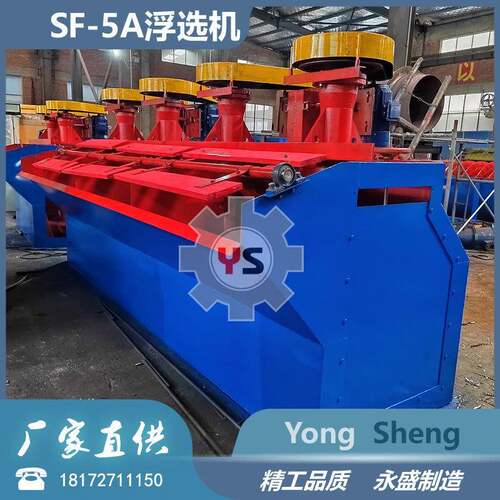 锂云母SF-5A浮选机机械搅拌浮选槽防腐耐酸矿用浮游设备现货供应