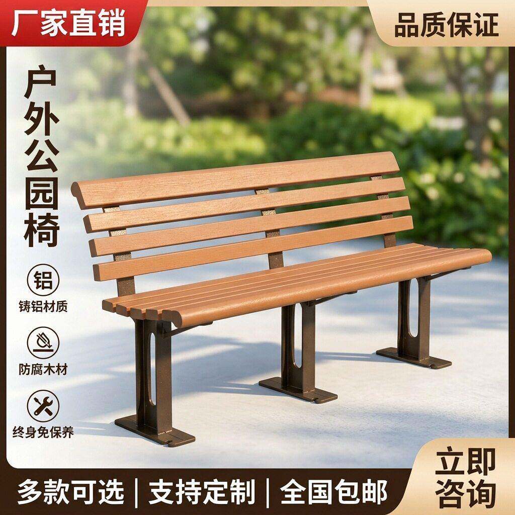 户外公园椅长椅塑钢公园椅长凳子室外铸铁椅长条凳子室外休闲椅