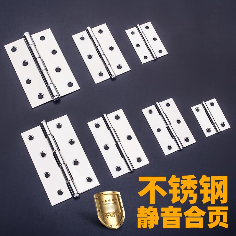 小柜门不锈钢平开迷你小合页1寸2寸3寸4寸铰链门窗折页合叶箱子