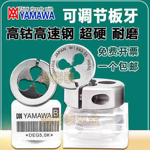 JRUIKE可调节圆板牙 不锈钢板牙M1M1.2M1.4M2.5M3.5M6-M32