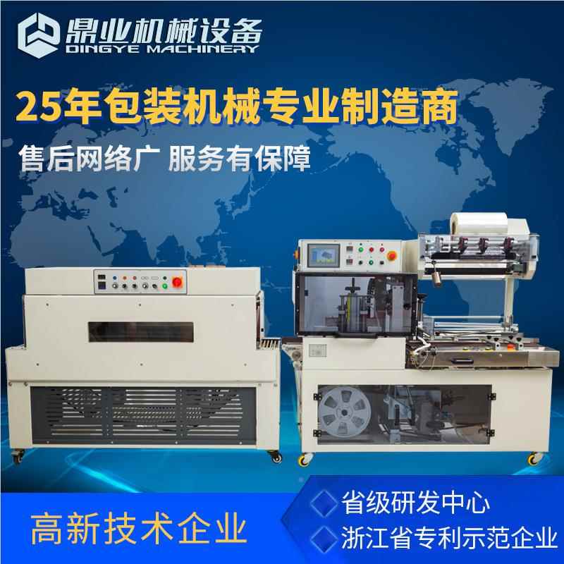 鼎DQL4518S全自动752封封切机边连续切机+D业SC4525L膜高台热收缩