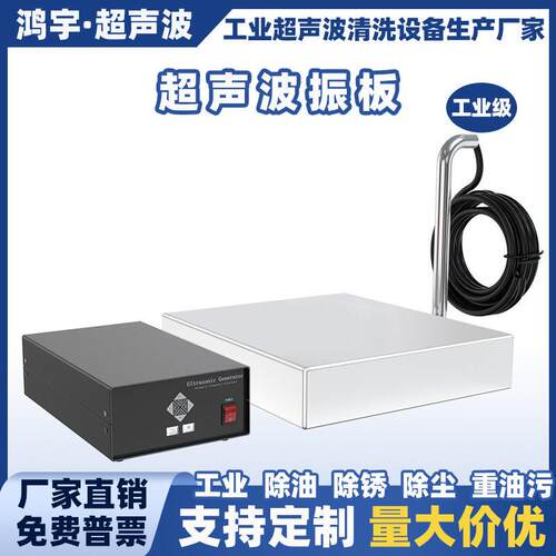 投入式超声波振板挂壁式超声波震板工业大功率超声波清洗机振板