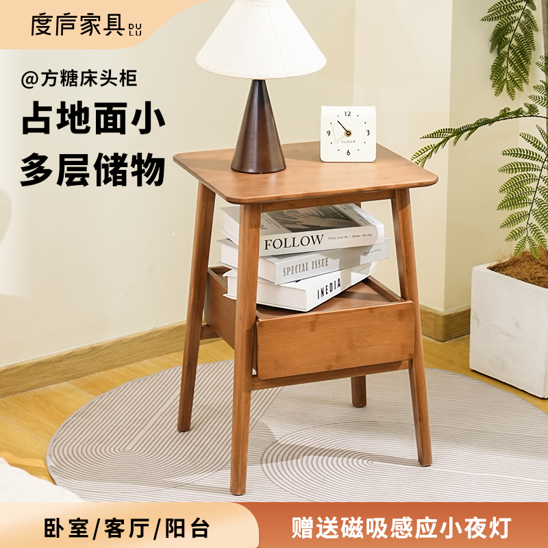 度庐床头柜家用卧室收纳储物柜阳台客厅沙发简易边柜小桌子置物架