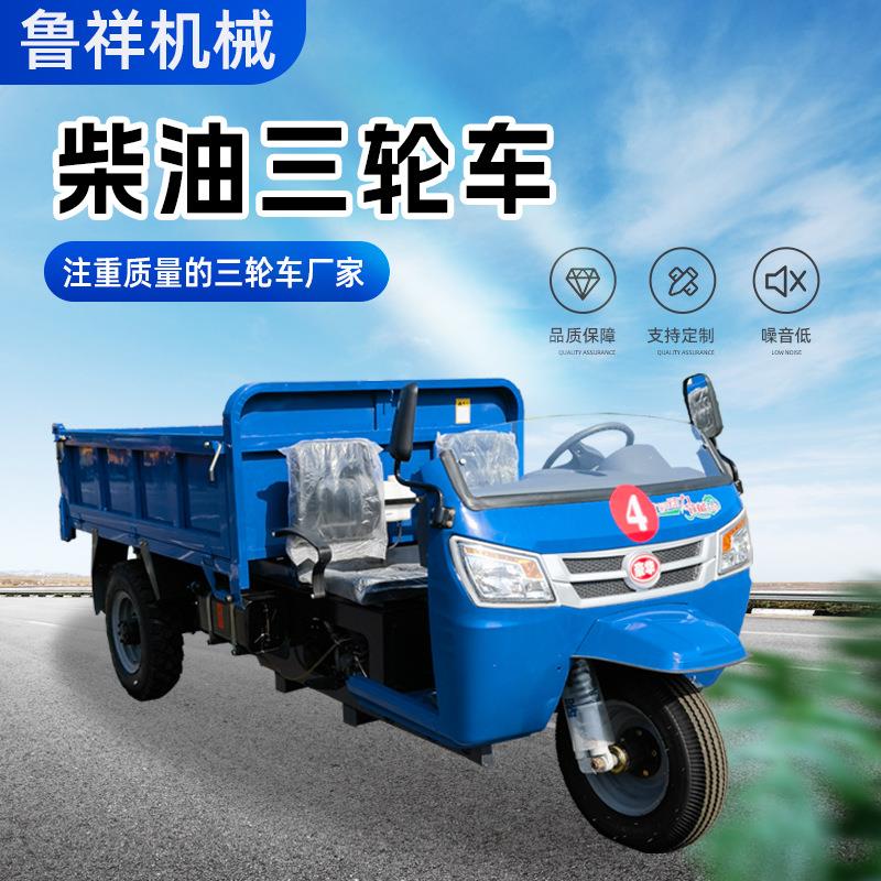 工地柴油三轮车自卸工程电动混泥土建筑拉砖农用养殖翻斗车农用车