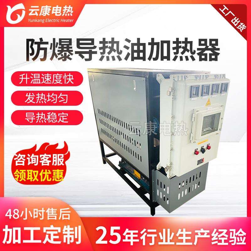 防爆导热油加热器反应釜化工轮胎行业配套带泠凝器导热油加热器
