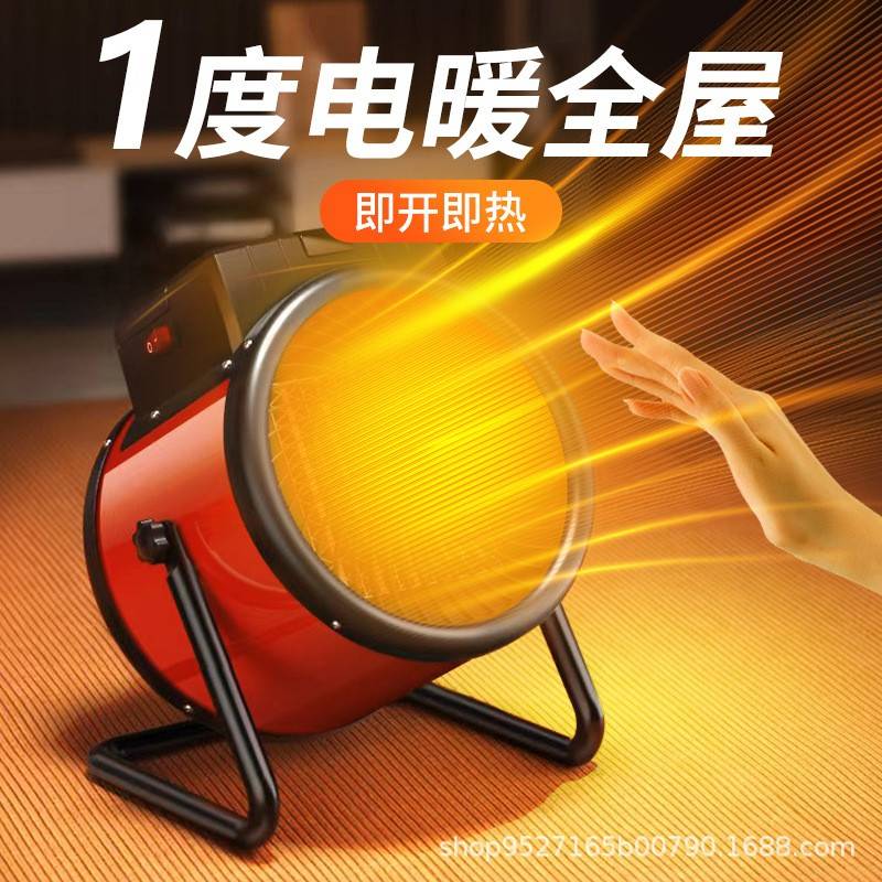 取暖器家用暖风机节能省电速热轻音电暖气小钢炮电暖器大