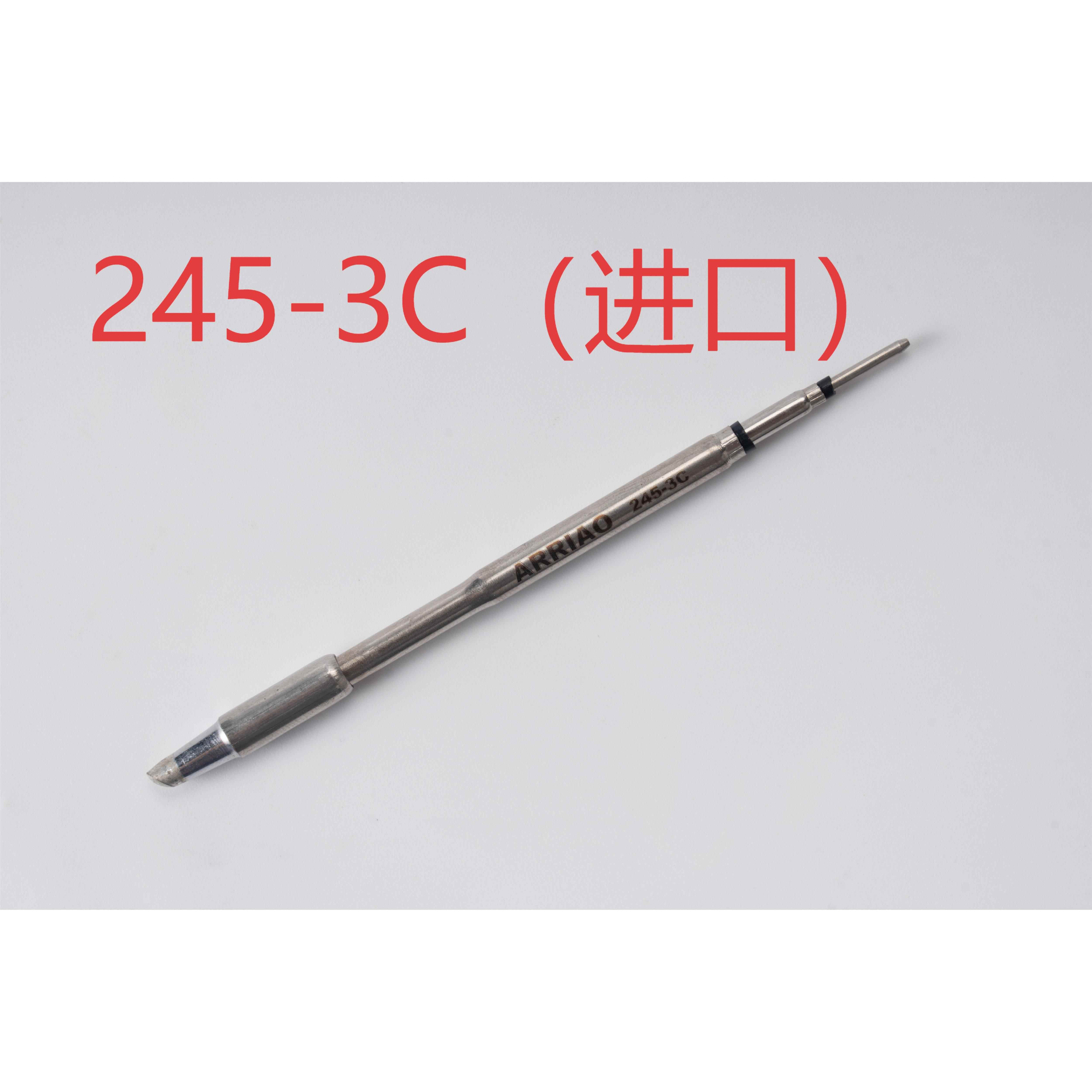 C245烙铁头发热芯C470、C115、C210发热芯进口芯国产头通用ARRIAO