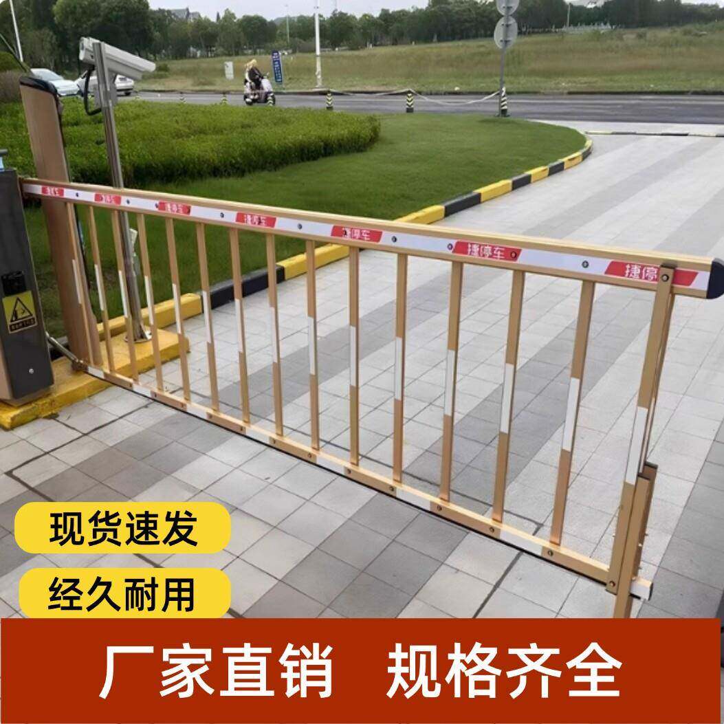 捷停车栅栏道闸杆停车场小区门卫禁起落升降杆金色捷顺防砸胶条杆