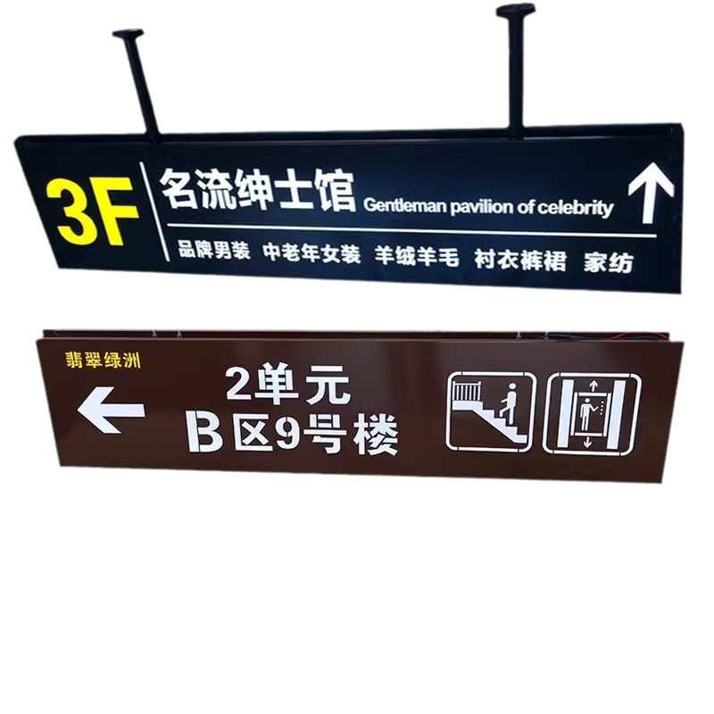 双面吊挂式灯箱商场指示牌不锈钢发光灯箱吊牌标志牌导视牌标识牌