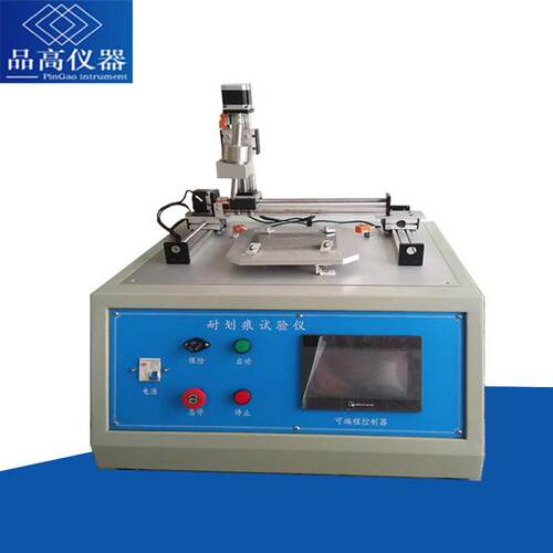 东莞品高PG5032手机点击划线试验机 触摸屏手机点击划痕试验机