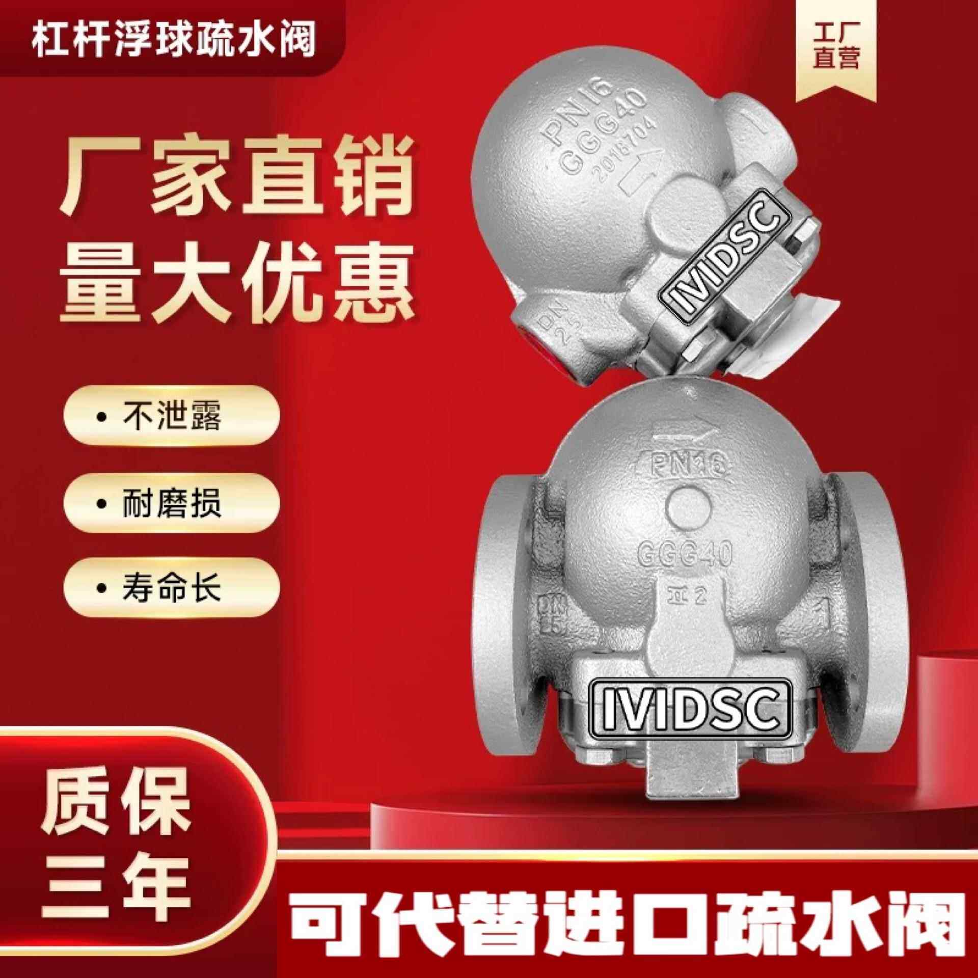 FTGS14 杠杆浮球蒸汽疏水阀DN2025 不锈钢体可代替斯派莎克疏水阀