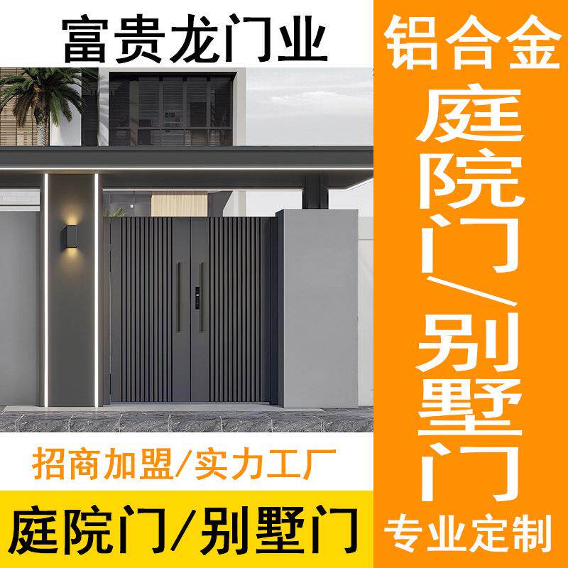 花园铝艺大门 别墅电动平移防盗门 铝合金安全门庭院墙大门