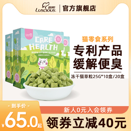 不用种的猫草 冻干肉里都是猫草 温和排毛