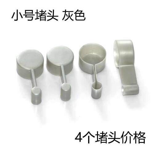 晾衣杆阻流塞三杆塑料阻流塞子双杆子吊球管帽耳朵封头端帽装饰帽