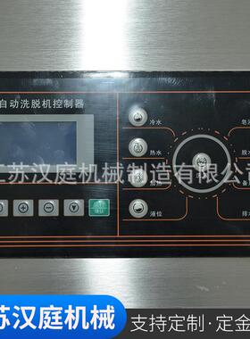 30斤洗脱机全自 动布草洗脱机 布草洗脱QSU水公机大型工业洗衣涤