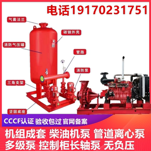 单级多级泵柴油机水泵控制柜 消防增压稳压消火栓喷淋成套设备立式