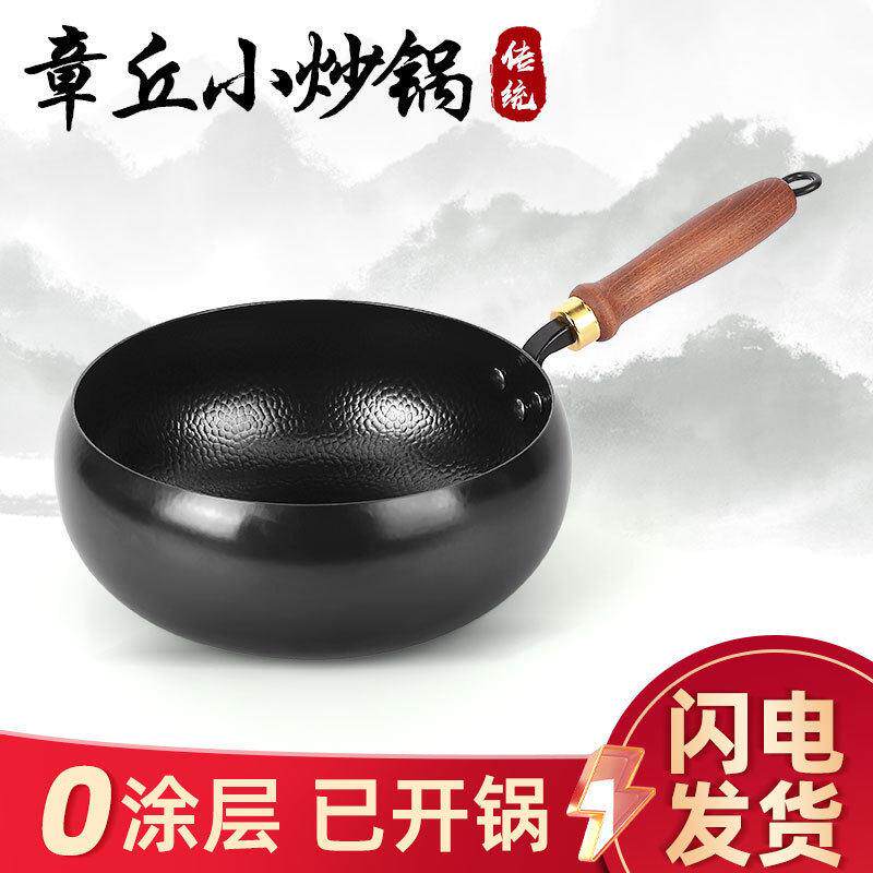 章丘锤纹大肚铁锅加深手工锻打熟铁炒锅无涂层家用小奶锅小炖锅