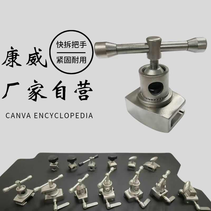 手术床腿托固定器手术床配件手术床导轨滑块腿托固定锁紧器托手板