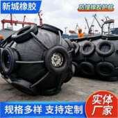 充气橡胶碰垫3300x4500mm轮胎链条缠绕船用充气碰垫护舷生产厂家