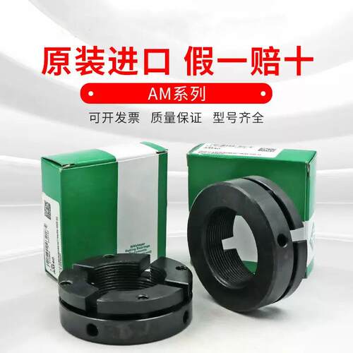 德国进口滚针轴承AM50AM55AM60AM65AM70
