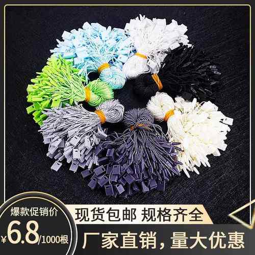 吊粒服饰辅料精品吊牌绳手穿绳吊绳吊牌20色现货