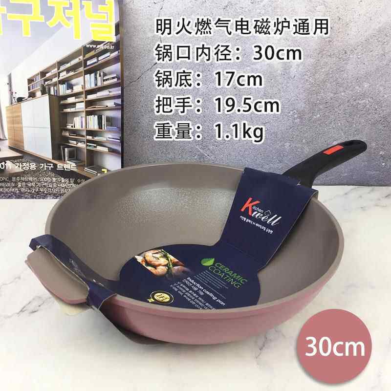 正品锅韩国进口陶瓷纳米炉轻便少炒陶晶锅油烟马勺燃气电磁家用炒