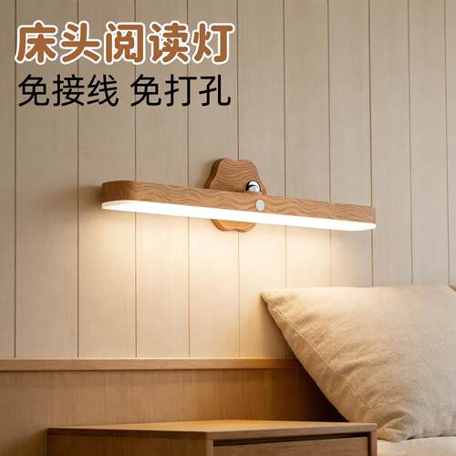 床头灯床上阅读灯宿舍护眼台灯卧室老人书房磁吸充电壁灯原木中古