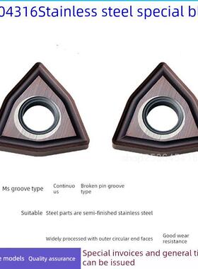 不锈钢数控桃形刀片Wnmg 080404 -Ma Wnmg 080408 -Bf Bm Ms Ha车