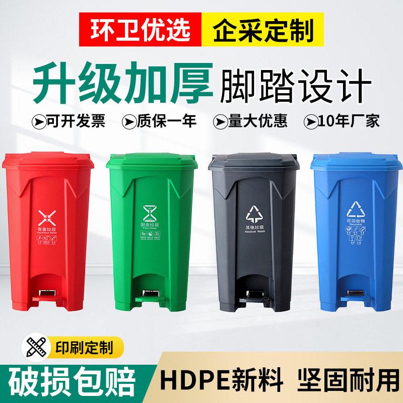 厨房分类脚踏式垃圾桶50L加厚80L大号加厚商用环卫100l厨房清洁箱