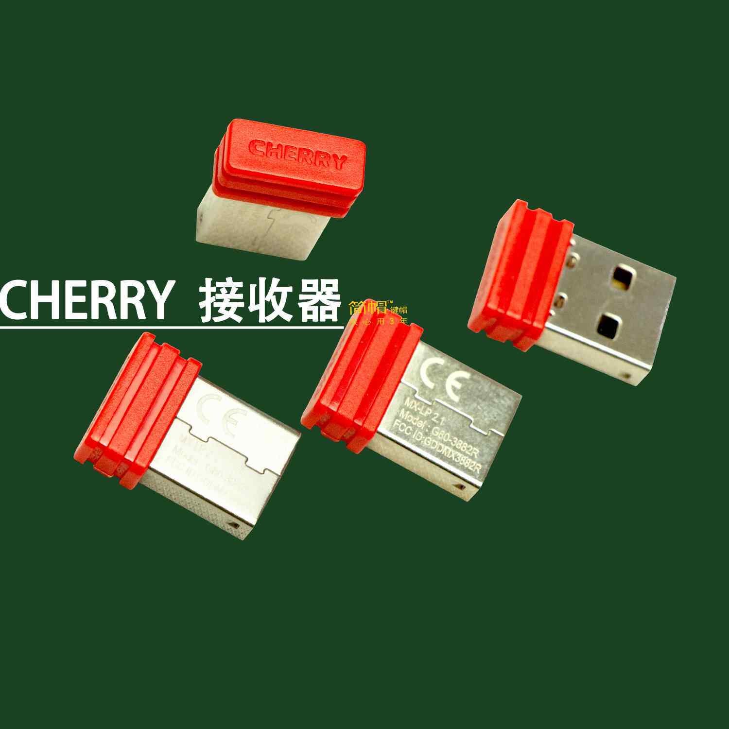 CHERRY樱桃接收器MX2.1 MX6.1 MX3.0S MX8.2 机械键盘无线接收器