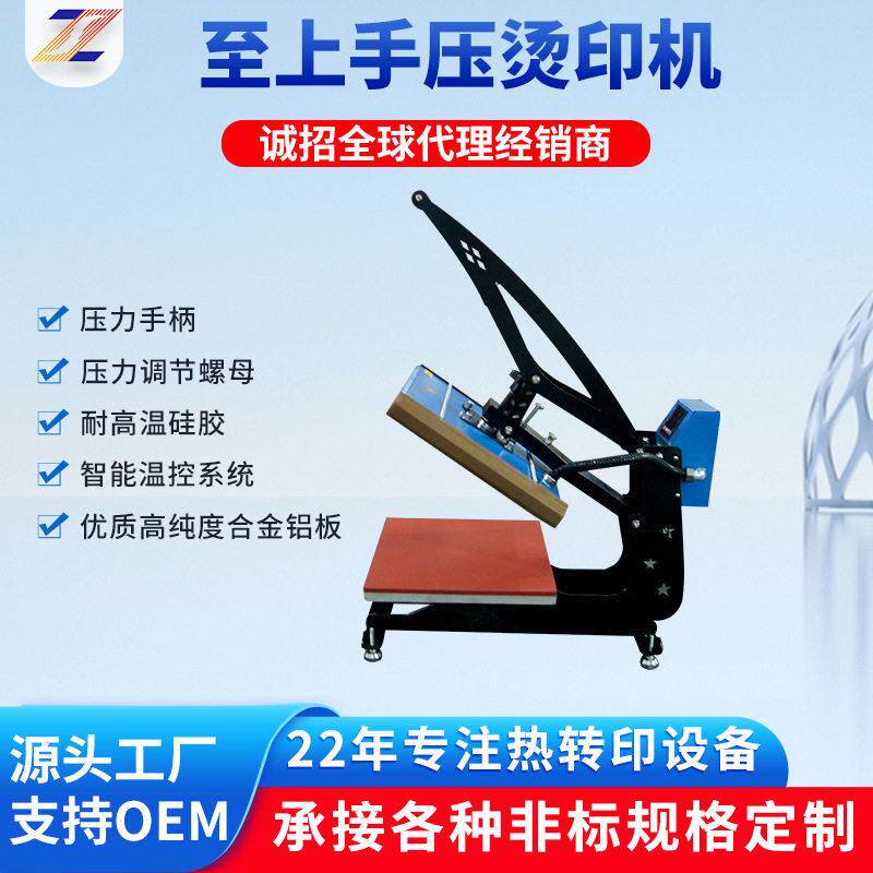 手压热转印烫画机4060手动手持平面压烫机t恤服装烫图印花机