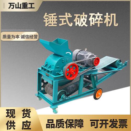 移动锤式破碎机建筑垃圾移动碎石机鹅卵石制砂机煤矸石锤式粉碎机