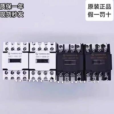 天水二一三静音接触器CJX4-0901DT GSC1-0901DT 0901DTFC 0908DT