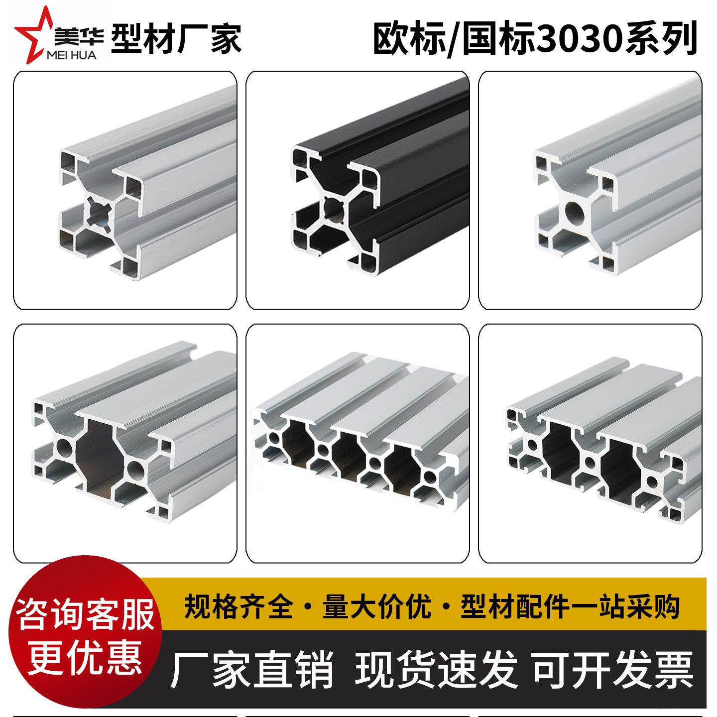 欧标铝挤型材料3030工业铝材3060 3090流水线铝合金框架30150、30