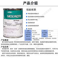 MOLYKOTE/摩力克 DX Paste白色重載型精密潤滑脂塑料齒輪防卡1KG