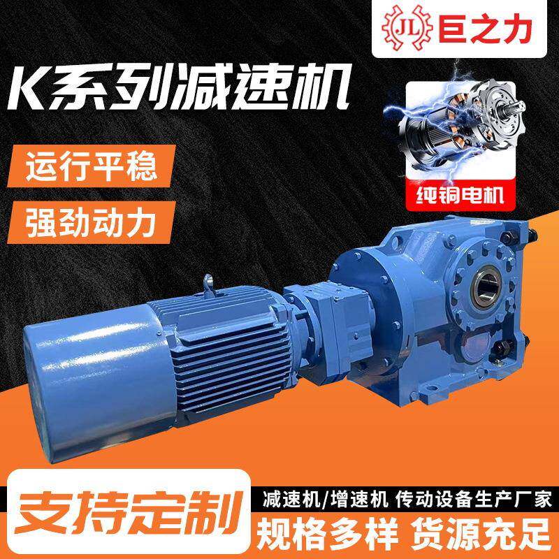 巨之力厂家系列减速器运行平稳A齿轮减速电机F硬齿面减速机