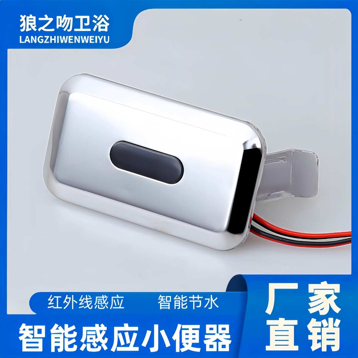 小便池感应器陶瓷一体化小便暗装冲水器调节电磁阀感应冲水阀配件