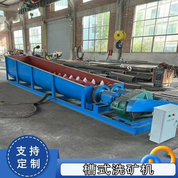 槽式石英石泥浆清洗机山沙石粉双绞龙水洗石机矿山矿料擦洗机