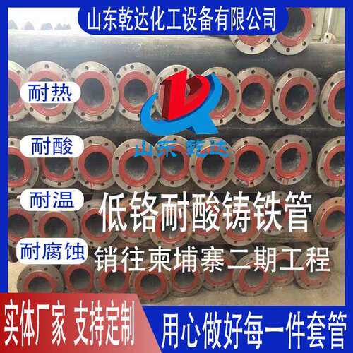 RTCr铸铁管低铬合金铸铁管件耐酸铸铁管RTCrsi5高硅管