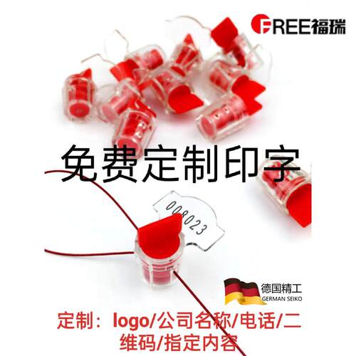铅封一次性塑料电表水表加油机计量铅封锁扣旋转式施封锁防盗封签