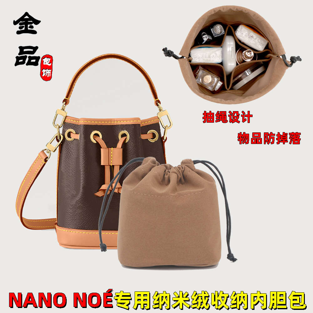 适用于wa&lv8nano noe内胆包水桶包束口内袋迷你包中包收纳内衬