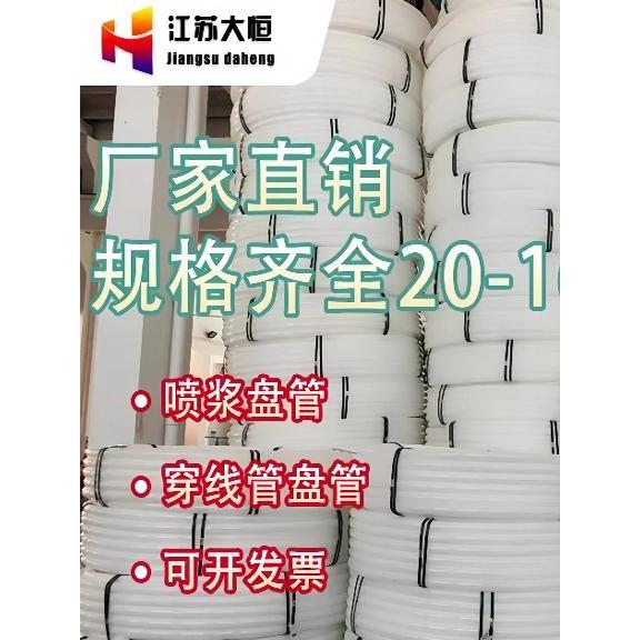 PE白色穿线尼龙增强管喷浆给水硬塑料管水泵打井饮水矿用内衬盘管