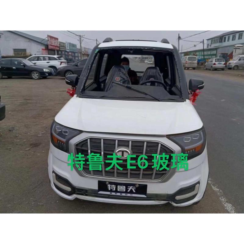 特鲁夫E6电动四轮车玻璃电动汽车老年代步车前后挡风玻璃车玻璃