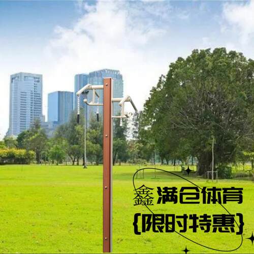 厂家户外健身器材公园广场小区塑木室外健身器材体育用品健身路径