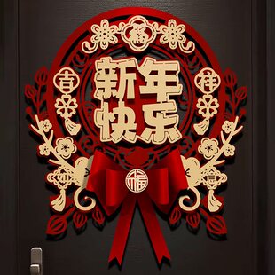 新年福字贴2024春节门贴入户门过年卧室门大门植绒福字龙年装饰