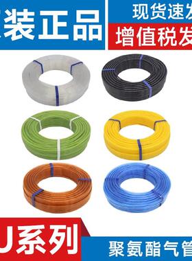 SMC型气动PU气管TU0425C/0604W/0805BU/1065B/1208G/1612R-20/100